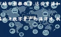   探索VV币交易所APP：开启数字资产投