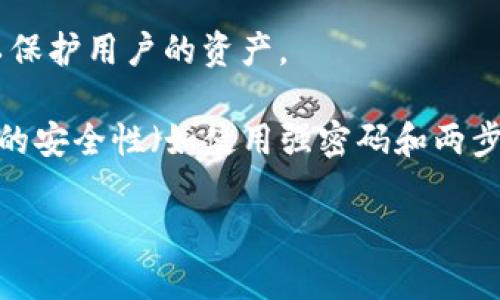 TokenIM 作为一个去中心化的即时通讯平台，其具体的运行机制和相关政策会因项目的更新和市场情况而有所不同。如果您所提到的“冻结”是指对用户账户或资产的冻结，这通常取决于平台的使用规则和监管要求。

以下是一些可能导致资产或账户冻结的原因：

1. **违反平台规则**：如果用户在平台上进行违反规定的行为，比如进行诈骗或洗钱等，可能会导致账户被冻结。

2. **监管合规**：一些国家或地区对加密货币交易有严格的法律要求，如果发现账户存在合规问题，平台可能会被迫冻结相关资产。

3. **账户安全**：如果检测到账户存在安全风险（例如异常登录尝试），平台可能会采取冻结措施以保护用户的资产。

如果您正在使用 TokenIM 或任何类似平台，建议您仔细阅读其用户协议和相关政策，并保持账号的安全性（如使用强密码和两步验证等措施）来避免不必要的问题。如果您对账户状态有疑问，最好直接联系平台的客服进行咨询。

如需更多具体信息，请访问 TokenIM 的官方网站或相关的支持渠道。