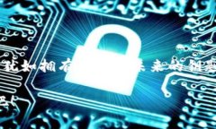 比特币钱包领取sBTC的完整指南：从新
