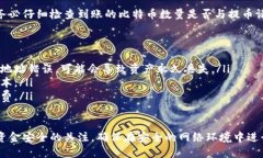 将比特币提币到火币钱包的步骤相对简