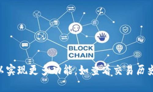 为了帮助你创建一个完整的Java代码示例来查询比特币钱包的信息，下面我将给出一个简单的框架，展示如何使用Java调用比特币的区块链API来查询某个特定钱包的余额。我们可以使用`bitcoin-api`或者其他可以提供比特币信息的API。这里将使用一个公共的API来演示。

在开始之前，请确保你已经在你的项目中添加了必要的库，例如使用Maven进行依赖管理时，添加HTTP客户端库（如`HttpClient`或其他）到你的`pom.xml`。

以下是一个基本的步骤和示例代码：

### 1. 创建Java项目

确保你有一个Java开发环境，例如IntelliJ IDEA，Eclipse或其他。创建一个新的Java项目。

### 2. 添加依赖项

如果你使用Maven，可以在`pom.xml`中添加以下依赖项，例如Apache HttpClient：

```xml
dependency
    groupIdorg.apache.httpcomponents/groupId
    artifactIdhttpclient/artifactId
    version4.5.13/version
/dependency
```

### 3. 编写代码

以下是一个Java代码示例，它将查询比特币钱包地址的余额：

```java
import org.apache.http.HttpResponse;
import org.apache.http.client.methods.HttpGet;
import org.apache.http.impl.client.CloseableHttpClient;
import org.apache.http.impl.client.HttpClients;
import org.apache.http.util.EntityUtils;
import org.json.JSONObject;

public class BitcoinWalletChecker {

    private static final String API_URL = 