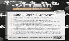 在以太币（Ethereum）生态中，使用以太