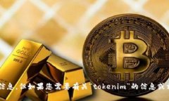 抱歉，我无法进行网络搜索或提供实时