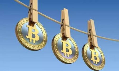   Tokenim钱包广播失败：解决方案与常见问题 / 
 guanjianci Tokenim钱包, 广播失败, 加密货币 /guanjianci 

引言：数字货币的浪潮
在这个快速发展的数字货币时代，Tokenim钱包作为一种新兴的加密货币管理工具，受到了广大投资者的青睐。数字货币的交易，宛如晨雾中的老桥，连接着每一个希望趁潮而起的投资者。但在使用Tokenim钱包的过程中，难免遇到各种问题，其中“广播失败”便是一个常见却让人挠头的困扰。

什么是广播失败？
广播失败，顾名思义，是指交易信息无法成功发送到区块链网络，这就像一则消息在虚无的空间中传递，却最终未能抵达收件人。这种情况无疑给用户的交易体验带来了极大的影响。对此，了解造成这种现象的原因，才能有针对性地寻求解决方案。

广播失败的原因
造成Tokenim钱包广播失败的原因可谓错综复杂，以下是一些较为常见的问题：
ul
    listrong网络连接问题/strong：网络的不稳定，就像在大暴雨中的老船，随时都有可能翻覆，影响到交易的广播。/li
    listrong交易费用设置过低/strong：在区块链网络中，交易费用相当于航行中的燃料，如果设置得过低，可能导致交易无法被矿工优先处理。/li
    listrong输入的地址错误/strong：交易地址的错误，犹如一封信寄错了地方，最终无法到达目的地，造成广播失败。/li
    listrong区块链网络拥堵/strong：在区块链的繁忙时刻，就像交通高峰期的道路，信息的传递可能会受到阻滞。/li
/ul

如何解决广播失败问题
面对Tokenim钱包的广播失败，我们可以采取以下几种措施：
ul
    listrong检查网络连接/strong：首先，需确保您的网络连接稳定，可以尝试重新连接Wi-Fi，或选择信号强的移动网络。/li
    listrong调整交易费用/strong：在提交交易时，建议选择适当的交易费用，尤其是在网络繁忙时，稍微提高费用会让您的交易优先被处理。/li
    listrong核对交易地址/strong：在进行转账时，一定要仔细检查输入的地址，使用扫描二维码的方式往往能减少错误的发生。/li
    listrong关注区块链的状态/strong：可以通过区块链浏览器查看当前网络的拥堵情况，从而合理选择交易时机。/li
/ul

常见问题解答
在用户使用Tokenim钱包过程中，常常会遇到一些其他相关的问题，以下是一些FAQ：
h4Q：广播失败后，我的资金会丢失吗？/h4
A：广播失败的交易不会导致资金丢失，您可以尝试重新广播一遍。
h4Q：如何查看我的交易状态？/h4
A：可以使用区块链浏览器输入您的交易ID进行查询，查看交易是否被成功处理。
h4Q：使用Tokenim钱包的最佳实践是什么？/h4
A：保持钱包的最新版本，定期备份私钥和助记词，确保设备的安全和网络的畅通。

结论：拥抱数字货币的未来
随着数字货币市场的不断变化和发展，Tokenim钱包作为一款工具，帮助用户在众多挑战中航行。然而，广播失败的问题尽管令人沮丧，但通过了解原因和解决策略，大多数用户都能顺利克服这些难关。就像晨雾中前行的行人，只要心中有灯，终会走出迷雾，见到光明。

希望以上的内容能帮助您更好地理解Tokenim钱包中广播失败的原因及其解决方案。不论是初入加密货币的新手，还是在市场中摸爬滚打的老手，始终保持学习与探索的心态，将使您在这个数字货币的时代中走得更远。 

附录：资源与链接
为了更好地帮助用户解决问题，并获取最新的加密货币资讯，以下是一些有用的资源链接：
ul
    lia href=