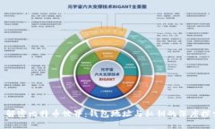 : 解密比特币世界：钱包地址与私钥的