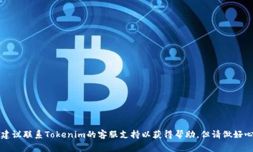 抱歉，你无法找回没有备份助记词的Tokenim账户。助记词是确保你能安全恢复或访问加密钱包的唯一方法。如果你丢失了助记词，建议联系Tokenim的客服支持以获得帮助，但请做好心理准备，因缺少备份，恢复账户的可能性较小。为了避免将来再次发生类似情况，请务必将助记词、安全密钥等信息妥善备份和存储。