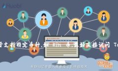 截至我知识的截止日期（2023年10月），