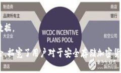 硬件钱包的原理图通常涉及到多个重要