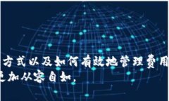 在将Tokenim钱包中的加密货币转移到交