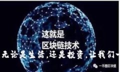 苹果手机钱包能存比特币吗？探寻数字