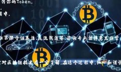 创建一个Token（代币）涉及多个步骤，