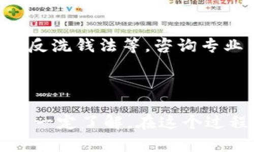 创建一个Token（代币）涉及多个步骤，包括选择区块链平台、定义代币标准、编写智能合约等。以下是一个关于如何创建Token的详细指南。

### 一、选择区块链平台

在开始创建Token之前，你需要选择一个区块链平台。以下是一些流行的平台：

1. **以太坊 (Ethereum)**：以太坊是最流行的智能合约平台，支持ERC-20和ERC-721等代币标准。
2. **币安智能链 (Binance Smart Chain)**：作为以太坊的竞争对手，币安智能链提供更快的交易速度和更低的费用。
3. **Solana**：以高性能著称，适合需要高交易吞吐量的应用。
4. **Polygon**：面向以太坊的第二层解决方案，提供更低的费用和更快的交易确认。

### 二、确定代币标准

代币标准定义了Token的特性和行为：
- **ERC-20**：这是以太坊最常用的代币标准，适用于大多数通用Token。
- **ERC-721**：用于创建不可替代的Token（NFT），每个Token都是独一无二的。
- **BEP-20**：币安智能链的代币标准，类似于ERC-20。

### 三、准备开发环境

创建Token通常需要编写和部署智能合约。以下是你可能需要的工具：
- **Solidity**：以太坊上的智能合约编程语言。
- **Remix**：一个在线的Solidity IDE，用于编写和测试智能合约。
- **MetaMask**：一个以太坊钱包，允许你与以太坊区块链进行交互。
- **Node.js 和 Truffle**（可选）：用于更复杂的开发流程。

### 四、编写智能合约

以下是一个简单的ERC-20 Token智能合约示例：

```solidity
// SPDX-License-Identifier: MIT
pragma solidity ^0.8.0;

contract MyToken {
    string public name = 