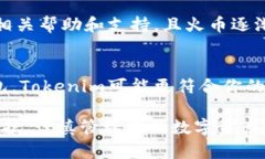 在选择币圈钱包时，Tokenim和火币钱包