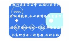 在手机上遇到“tokenim感染病毒”的提