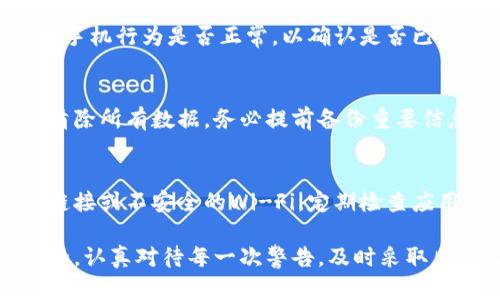 在手机上遇到“tokenim感染病毒”的提示时，这可能意味着您的设备感染了恶意软件或有不安全的应用正在运行。以下是一些步骤和建议来处理这个问题。

第一步：确认提示的真实性
首先，你需要确认这个提示是否真实。有时，某些恶意应用可能会伪装成系统通知，向用户发出令人担忧的警告。请仔细观察提示的来源，确保这是来自官方的安全软件或操作系统本身，而不是某个可疑应用程序的通知。

第二步：运行全面的杀毒扫描
下载一个可靠的杀毒软件并运行全面扫描。许多知名的安全软件（如诺顿、卡巴斯基、AVG等）能够识别出恶意软件并将其隔离。确保软件是最新版本，以便其病毒库包含最新的威胁信息。

第三步：卸载可疑应用
检查手机上安装的所有应用，特别是最近下载的应用。任何不熟悉、没有评论或评分的应用都应考虑卸载。特别是在这类应用名为“tokenim”或者与它类似的名称时，更应谨慎对待.

第四步：清除缓存和数据
进入手机的设置，找到应用管理，清除可疑应用的缓存和数据。这一步不仅能帮你删除恶意软件存储的临时文件，还能重置应用到初始状态，从而减轻潜在的问题。

第五步：检查系统权限
有些恶意软件会请求过多的权限，诸如访问联系人、位置、短信等。你可以通过设置中的“隐私”选项来检查权限，将不必要的权限撤消，确保应用没有获取不该拥有的信息。

第六步：更新系统和应用
确保你使用的操作系统和所有应用程序都是最新版本。很多开发者会不断更新他们的应用，以修复已知的安全漏洞。及时的更新可以减轻被攻击的风险。

第七步：重启手机
在进行上述步骤之后，重启手机可以帮助清理任何残留的恶意操作或缓存文件。重启后观察手机行为是否正常，以确认是否已经解决了问题。

第八步：恢复出厂设置（必要时）
如果以上方法都没有解决问题，并且手机依然表现异常，考虑进行恢复出厂设置。该步骤将清除所有数据，务必提前备份重要信息。不过请注意，这一步骤仅建议在最后手段时使用，以免数据丢失。

第九步：设立防护措施
解决问题后，设置一些防护措施以防止未来的感染。使用安全软件设置定期扫描，避开不明链接或不安全的Wi-Fi，定期检查应用权限，并保持警惕。

在面对手机病毒时，保持冷静、多采取预防措施才能降低风险，确保您的设备及个人信息安全。认真对待每一次警告，及时采取反应，才能在信息时代保护好自己的“数字王国”。