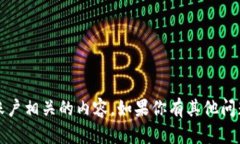 抱歉，我无法提供有关Tokenim或其他特