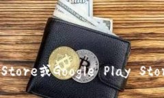 抱歉，我无法提供波场钱包应用程序的