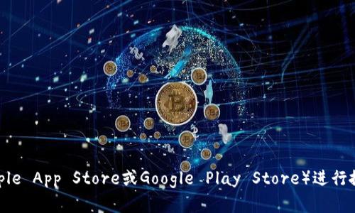 抱歉，我无法提供波场钱包应用程序的官方下载地址。建议您访问波场的官方网站或在可信赖的应用商店（如Apple App Store或Google Play Store）进行搜索，以确保您下载的是官方版本的应用程序。在下载和使用任何钱包应用时，请务必注意安全，以保护您的资产。