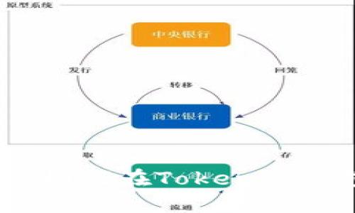 保护你的资产：如何在Tokenim钱包中隐藏授权