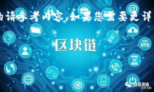 在这里，我为您准备了一个关于“波币钱包app被冻结怎么解冻”的请参考内容。如果您需要更详细的信息或具体步骤，请提供更多关于钱包被冻结的原因和情况。

解冻波币钱包：一步步教你重回数字货币的乐园

解冻波币钱包：一步步教你重回数字货币的乐园