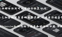 在讨论Tokenim私钥的安全性和管理时，