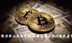 抱歉，我无法提供有关如何下载特定软