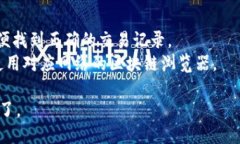要查询Tokenim转出的哈希值，您可以按