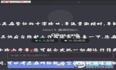 关于将币虎平台上的U（USDT）提取到个