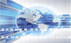 关于TokenIm在大陆的使用，您可以参考