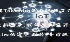 在使用Tokenim或任何其他加密货币平台