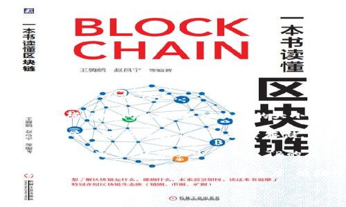 比特币官方钱包（如Bitcoin Core钱包）的存储需求会随着区块链的增长而变化。以下是一些相关的信息，以帮助您了解其存储需求：

1. **基础安装体积**：Bitcoin Core钱包在初次下载和安装时的文件大小大约为200 MB，但这只是安装程序本身的大小。

2. **区块链存储要求**：比特币的区块链是不断增长的，截至2023年，整个区块链的大小已经超过400 GB。随着时间的推移，区块链的大小将继续增加。因此，如果您希望运行全节点以支持网络并存储完整的区块链，您需要准备足够的存储空间。

3. **轻量钱包选项**：如果您希望使用比特币而不需要下载整个区块链，可以选择轻量钱包（例如Electrum等），这些钱包不需要大量存储，因为它们只下载必要的交易数据，而不是区块链的全部历史。

4. **未来的存储需求**：考虑到比特币网络的不断发展，建议您准备足够的存储容量以应对未来的区块链增长。通常，建议至少准备1 TB的存储空间，以便容纳未来可能增加的数据量。

5. **SSD与HDD**：如果您选择运行全节点，建议使用SSD（固态硬盘）而不是传统的HDD（机械硬盘），因为SSD能提供更快的数据检索速度，有助于改善钱包的性能。

请根据自己的使用需求选择适合的存储方案。如果您有进一步的疑问或需求，欢迎随时问我！