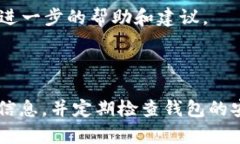 Tokenim钱包的使用密码是用户保护其加