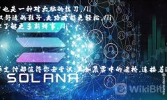 很高兴你对虚拟币支付感兴趣！虚拟币