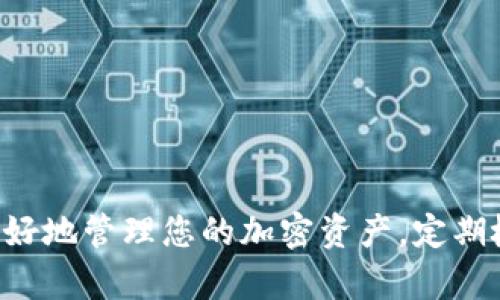 要将Tokenim换成BNB（币安币），您可以按照以下步骤进行操作。请注意，这依赖于您所使用的交易所或去中心化交易所（DEX）的具体步骤，下面给出一般流程。

### 1. 创建并缓存钱包

确保您有一个支持BNB的加密钱包，如Binance Wallet、Trust Wallet或MetaMask等，并且已备份好您的恢复短语。

### 2. 在交易所/DEX上注册账户

如果您打算通过中心化交易所（例如币安）兑换BNB，请登录或注册一个账户。对于去中心化交易所（如PancakeSwap），则需要将您的钱包连接到该平台。

### 3. 将Tokenim充值到交易平台

如果是在中心化交易所：

- 登录您的交易账户。
- 找到Tokenim的充值选项，并将Tokenim从您的钱包转移到交易所的指定地址。

如果是在去中心化交易所：

- 确保您的钱包中有Tokenim，直接在DEX中进行交易，通常在交易界面提供了选择资产的选项。

### 4. 执行兑换交易

在交易所或DEX上，采取以下步骤：

#### 在中心化交易所：

- 选择Tokenim交易对（如Tokenim/BNB）。
- 输入您希望出售的Tokenim数量。
- 检查当前的价格和交易费，并提交卖出订单。
  
#### 在去中心化交易所：

- 在交易页面上选择要交换的资产，选择Tokenim为“出售”资产，BNB为“购买”资产。
- 输入您想要换取的Tokenim数量，系统会自动显示您可以获得的BNB数量。
- 确认交易，并支付小额的网络手续费以处理交易。

### 5. 提取BNB到您的钱包

一旦交易成功，您将能够在账户中看到您的BNB余额。接下来，您可以将BNB提取到您的个人钱包中。确保输入准确的提取地址，并确认转账。

### 6. 注意事项

- **价格波动**：加密货币市场价格波动剧烈，请及时关注价格变化。
- **交易费用**：了解任何可能的交易费用，以便综合评估您的交易成本。
- **安全性**：使用安全的钱包，确保私钥和恢复短语的安全。

### 7. 结语

通过以上步骤，您可以成功将Tokenim兑换为BNB。始终保持对市场动态的关注，更好地管理您的加密资产。定期检查您钱包中的资产，并对资金流动进行审慎的规划和决策，以实现您的投资目标。