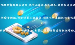 如何有效找回波宝钱包密码？在这个数