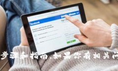 在这里，我无法提供关于如何下载冷钱