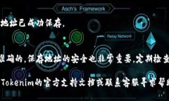 在使用Tokenim或其他加密货币钱包和服