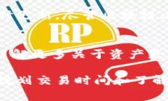 Tokenim钱包的资产更新频率通常会根据