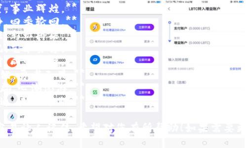 当然，这里是12个助记词格式的示例，供您参考：

1. **树的根，球的边，水的流，梦的圆。**
2. **蓝天白云，海浪沙滩，星空月亮，花草芬芳。**
3. **山川壮丽，野花盛开，清泉鸣响，鸟语花香。**
4. **书香墨迹，笔尖舞动，灵感迸发，思想交汇。**
5. **亲情温暖，友情相伴，爱情甜蜜，事业辉煌。**
6. **晨曦初露，黄昏落幕，夜晚宁静，四季轮回。**
7. **微风扶柳，雨丝轻舞，阳光灿烂，彩虹桥梁。**
8. **古韵悠然，文化传承，历史印记，艺术芬芳。**
9. **奋斗不息，梦想启航，勇往直前，成就辉煌。**
10. **天高地阔，心有所向，脚步铿锵，勇者无畏。**
11. **色彩斑斓，音符跳跃，舞姿翩翩，心潮澎湃。**
12. **思绪漫飞，想象翅膀，心灵相通，未来可期。**

这些助记词既具有形象的诗意，又容易让人记住，希望对您有所帮助！如果需要更多或不同风格的助记词，请告诉我！