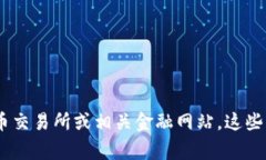 截至2023年10月，我无法提供最新的实时