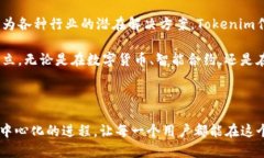 去中心化是一个广泛的概念，特别是在