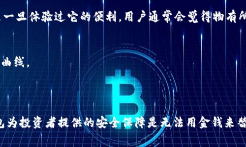 冷钱包（Cold Wallet）是数字货币存储的一种方式，通常用来提高安全性。与热钱包（Hot Wallet）不同，冷钱包是在离线环境中保存私钥和资产，因而受到病毒和黑客攻击的风险极低。不过，关于冷钱包收费的问题，情况会因不同的产品和服务而异。

### 冷钱包收费的情况

硬件冷钱包
硬件冷钱包是最常见的冷钱包类型，通常以一个物理设备的形式存在。购买硬件冷钱包通常需要支付一次性费用，这个费用因品牌和型号而异，可能在几十美元到几百美元不等。例如，Ledger和Trezor是两个知名的硬件冷钱包品牌，它们的设备在市场上普遍受到好评。

软件冷钱包
软件冷钱包的实现方式多种多样，通常以程序或应用的形式存在。在软件冷钱包的情况下，使用者主要是下载一个能够离线生成密钥的应用来管理他们的数字货币。这种类型的冷钱包一般是免费的，但你可能需要支付网络高峰期间的交易费用。

维护和使用成本
除了购买冷钱包的直接费用外，还有一些间接成本可能影响总体支出。例如，冷钱包的维护和使用过程中，某些服务可能会收取交易费，尤其是在把数字货币从冷钱包转移到热钱包或其他交易所时。这些费用通常由区块链网络设定，用户在转移资产时需要自行承担。

安全保障费用
对于购买了硬件冷钱包的人来说，确保设备安全至关重要。有些用户会选择购买保险，来保护他们的资产安全，抵御可能的丢失或损害。保险费用通常由保险公司根据所投保金额和风险评估决定。

### 如何选择冷钱包

品牌与口碑
选择冷钱包时，首先要考虑的是品牌和口碑。选择知名度高、用户反馈良好的品牌能够有效降低遭遇安全问题或其他潜在风险的可能性。

用户友好性
对于新手用户来说，冷钱包的用户友好性至关重要。一个简单易用的界面，操作步骤清晰，可以减少在管理数字货币时产生的困惑。

安全性
不仅要检查硬件本身的安全性和加密措施，也要关注钱包提供的备份和恢复选项。在购买之前，了解冷钱包的恢复过程，以备不时之需。

### 几种流行的冷钱包推荐

Ledger Nano X
Ledger Nano X以其便携性和强大的安全性闻名，支持多种数字货币，是用户的热门选择。虽然前期购买费用稍贵，但它提供了优质的安全保障和用户体验。

Trezor Model T
Trezor Model T拥有高清触控屏，更加人性化。它支持多种币种，用户也给予了很高的评价。虽然价格不菲，但是一旦体验过它的便利，用户通常会觉得物有所值。

冷存储软件钱包
例如Armory，具有更高级的功能设置，适合有技术背景的用户。具备强大的离线场景设置能力，但需一定的学习曲线。

### 总结

冷钱包在数字货币的管理和存储中，是极具价值和高安全性的工具。虽然存在一定的费用，但从长远来看，冷钱包为投资者提供的安全保障是无法用金钱来替代的。在选择冷钱包时，务必根据个人需求与风险承受能力来做出合理选择。