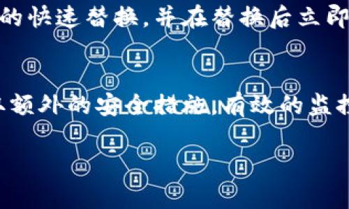 对于token或密钥的安全存储，有几个重要的原则和方法可以遵循。在这里，我将为你详细介绍如何安全地保存token密钥。

使用环境变量
将token密钥保存为环境变量是一个常见的做法。这种方法避免了在代码库中硬编码密钥，从而降低了泄露风险。你可以在操作系统的环境配置中设置这些变量，并在程序中通过读取环境变量来获取密钥。例如，在Linux上，你可以使用`export`命令来设置环境变量，而在Windows上，可以通过系统属性进行设置。

安全的配置文件
如果你需要将token密钥保存在文件中，确保使用一个安全的配置文件。该文件应该被安排在项目目录外，并且在代码库中添加`.gitignore`规则，确保不要把它上传到版本控制系统中。这样的配置文件可以使用JSON、YAML等格式来保存，并设置适当的文件权限，确保只有授权用户可以访问。

加密存储
使用对称或非对称加密算法来加密token密钥也是一种安全的存储方法。在应用程序启动时，你可以解密密钥来使用它。确保使用强大的加密标准，例如AES，对密钥进行加密，并妥善管理加解密密钥。高度敏感的秘钥不应硬编码在应用内，而是应从安全的秘密管理系统中提取。

使用秘密管理系统
为了进一步增强安全性，可以使用专门的秘密管理工具，如HashiCorp Vault、AWS Secrets Manager或Azure Key Vault等。这些工具可以安全地存储和访问token密钥，并内置访问控制和记录审计功能，确保只有授权用户可以获取秘钥。

安全访问控制
无论采用哪种存储方式，都要实施严格的访问控制策略。确保只有那些确实需要访问密钥的用户和服务可以访问这些token。使用角色权限，确保不同角色的用户只能获取他们执行任务所需的最小权限。

定期轮换密钥
定期轮换token密钥是减少潜在风险的重要策略。即使密钥泄露，定期更换能够有效降低被恶意利用的风险。确保你的应用程序设计允许密钥的快速替换，并在替换后立即回收之前的密钥。

监控与审计
最后，不要忘记设置监控和审计系统，以检测和记录对token密钥的访问。任何异常访问或者失败的访问尝试都应该引起注意，并可能需要采取额外的安全措施。有效的监控能够帮助你迅速发现潜在的安全威胁。

通过以上方式，你可以有效地保护和存储你的token密钥，确保它们不被恶意使用，从而保障应用程序的安全性。