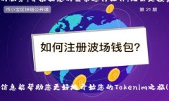 创建Tokenim账户的步骤相对简单，但在