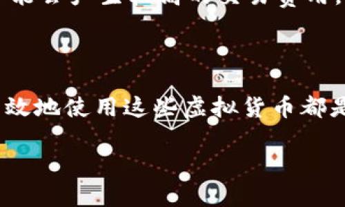 关于你的问题“tokenim如何收比特币”，我将为你提供一个结构化的回答，涉及如何通过Tokenim平台收取比特币的相关步骤和技巧。如果需要更详细的内容，请告知我。

### Tokenim收比特币的步骤

#### 1. 注册Tokenim账户
要通过Tokenim收取比特币，首先需要在平台上注册一个账户。访问Tokenim的官方网站，点击“注册”按钮，填写必要的个人信息，如邮箱地址和密码。确保使用一个安全的密码以保护你的账户安全。

#### 2. 验证账户
注册后，你会收到一封验证邮件，点击邮件中的链接以激活账户。某些平台可能还要求进行身份验证，以便遵守法律法规。因此，你可能需要上传身份证明文件或其他相关材料。

#### 3. 获取比特币钱包地址
登录到你的Tokenim账户后，前往“钱包”或“资金管理”部分。在这里，你可以找到你的比特币钱包地址。这个地址是一个字符串，通常由数字和字母组成，类似于“1A1zP1eP5QGefi2DMPTfTL5SLmv7DivfNa”。你可以复制这个地址，以便在接收比特币时使用。

#### 4. 接收比特币交易
要接收比特币，你可以将钱包地址分享给其他人，或者生成一个二维码供他们扫描。一旦对方发送比特币，交易会在几分钟内被处理，你的Tokenim账户中将会显示相应的余额。

#### 5. 确认交易
接到比特币后，建议在区块链浏览器中查找交易记录以确认交易的真实性。每一笔比特币交易都被记录在区块链上，可以公开查看。

#### 6. 提现或使用比特币
在Tokenim平台上成功接收到比特币后，你可以选择将其保持在平台内，或者把它转到其他钱包。要提现，你通常需要提供一些确认信息，以确保资金安全。在提现时，确保了解可能存在的手续费和处理时间。

### 注意事项
在使用Tokenim接收比特币的过程中，需要注意以下几点： 
ul
    listrong安全性：/strong确保你的Tokenim账户使用强密码，并启用双因素认证（2FA），以减少被黑客攻击的风险。/li
    listrong费用：/strong了解Tokenim对于比特币交易可能收取的手续费。同时，比特币网络本身在高峰期也可能会产生较高的交易费用。/li
    listrong市场波动：/strong比特币的价格波动较大。因此，建议在适当的时候出售或提现，以降低风险。/li
/ul

通过以上步骤，你可以在Tokenim平台上顺利接收比特币。无论是在进行投资，还是作为日常使用，了解如何安全高效地使用这些虚拟货币都是非常重要的。

如果你有其他需要讨论的内容或者更具体的问题，请告诉我！