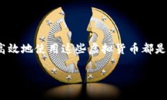 关于你的问题“tokenim如何收比特币”