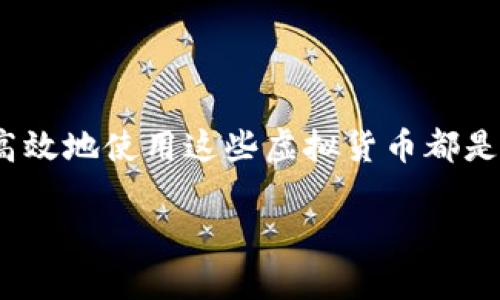关于你的问题“tokenim如何收比特币”，我将为你提供一个结构化的回答，涉及如何通过Tokenim平台收取比特币的相关步骤和技巧。如果需要更详细的内容，请告知我。

### Tokenim收比特币的步骤

#### 1. 注册Tokenim账户
要通过Tokenim收取比特币，首先需要在平台上注册一个账户。访问Tokenim的官方网站，点击“注册”按钮，填写必要的个人信息，如邮箱地址和密码。确保使用一个安全的密码以保护你的账户安全。

#### 2. 验证账户
注册后，你会收到一封验证邮件，点击邮件中的链接以激活账户。某些平台可能还要求进行身份验证，以便遵守法律法规。因此，你可能需要上传身份证明文件或其他相关材料。

#### 3. 获取比特币钱包地址
登录到你的Tokenim账户后，前往“钱包”或“资金管理”部分。在这里，你可以找到你的比特币钱包地址。这个地址是一个字符串，通常由数字和字母组成，类似于“1A1zP1eP5QGefi2DMPTfTL5SLmv7DivfNa”。你可以复制这个地址，以便在接收比特币时使用。

#### 4. 接收比特币交易
要接收比特币，你可以将钱包地址分享给其他人，或者生成一个二维码供他们扫描。一旦对方发送比特币，交易会在几分钟内被处理，你的Tokenim账户中将会显示相应的余额。

#### 5. 确认交易
接到比特币后，建议在区块链浏览器中查找交易记录以确认交易的真实性。每一笔比特币交易都被记录在区块链上，可以公开查看。

#### 6. 提现或使用比特币
在Tokenim平台上成功接收到比特币后，你可以选择将其保持在平台内，或者把它转到其他钱包。要提现，你通常需要提供一些确认信息，以确保资金安全。在提现时，确保了解可能存在的手续费和处理时间。

### 注意事项
在使用Tokenim接收比特币的过程中，需要注意以下几点： 
ul
    listrong安全性：/strong确保你的Tokenim账户使用强密码，并启用双因素认证（2FA），以减少被黑客攻击的风险。/li
    listrong费用：/strong了解Tokenim对于比特币交易可能收取的手续费。同时，比特币网络本身在高峰期也可能会产生较高的交易费用。/li
    listrong市场波动：/strong比特币的价格波动较大。因此，建议在适当的时候出售或提现，以降低风险。/li
/ul

通过以上步骤，你可以在Tokenim平台上顺利接收比特币。无论是在进行投资，还是作为日常使用，了解如何安全高效地使用这些虚拟货币都是非常重要的。

如果你有其他需要讨论的内容或者更具体的问题，请告诉我！