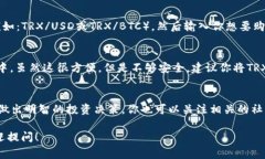 购买Tokenim的TRX（Tron币）通常可以通过