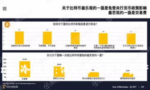 手机制作Tokenim冷钱包：保护你的数字资产，从此安心无忧