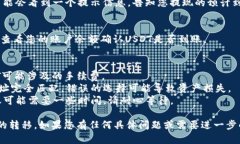 首先，关于将币安（Binance）上的USDT转